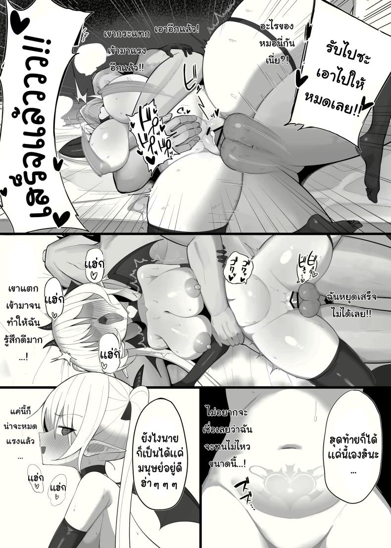 ซัคคิวบัสที่กลายเป็นเหยื่อซะเอง ภาพ 32