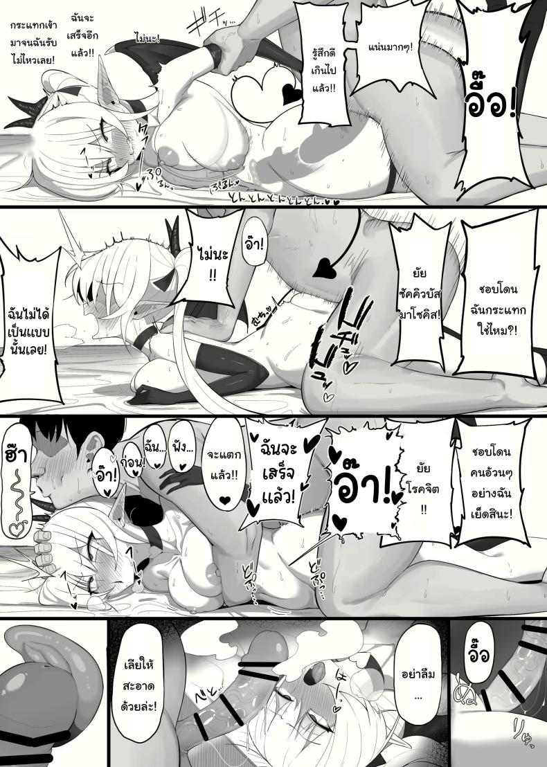 ซัคคิวบัสที่กลายเป็นเหยื่อซะเอง ภาพ 35