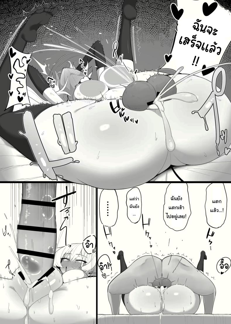 ซัคคิวบัสที่กลายเป็นเหยื่อซะเอง ภาพ 38