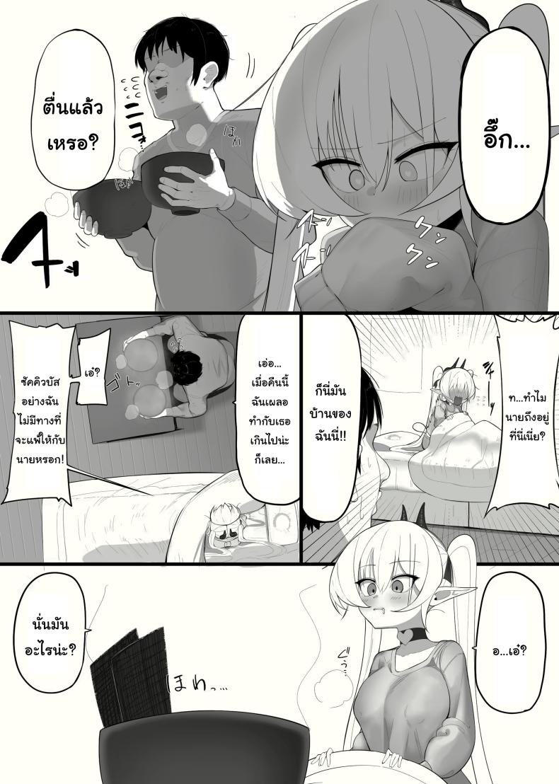 ซัคคิวบัสที่กลายเป็นเหยื่อซะเอง ภาพ 41