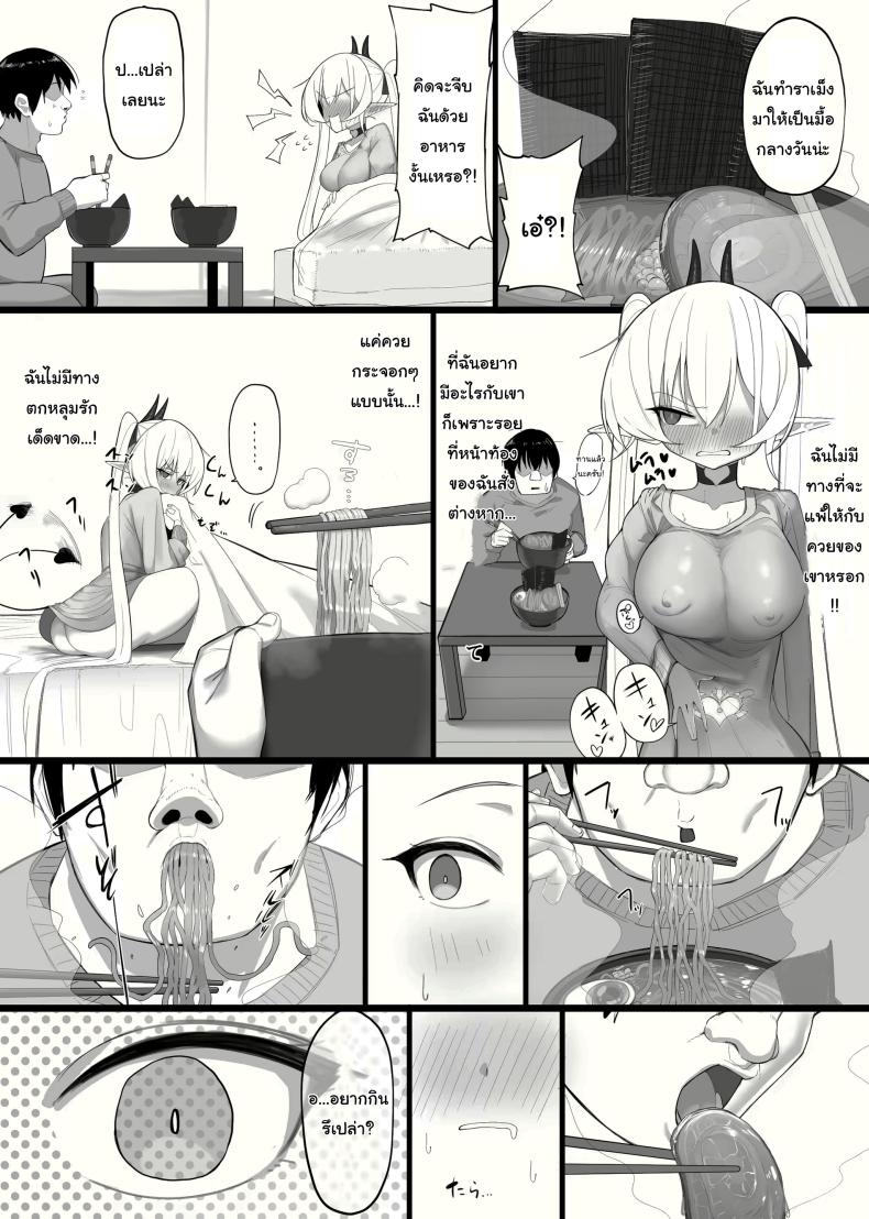 ซัคคิวบัสที่กลายเป็นเหยื่อซะเอง ภาพ 42