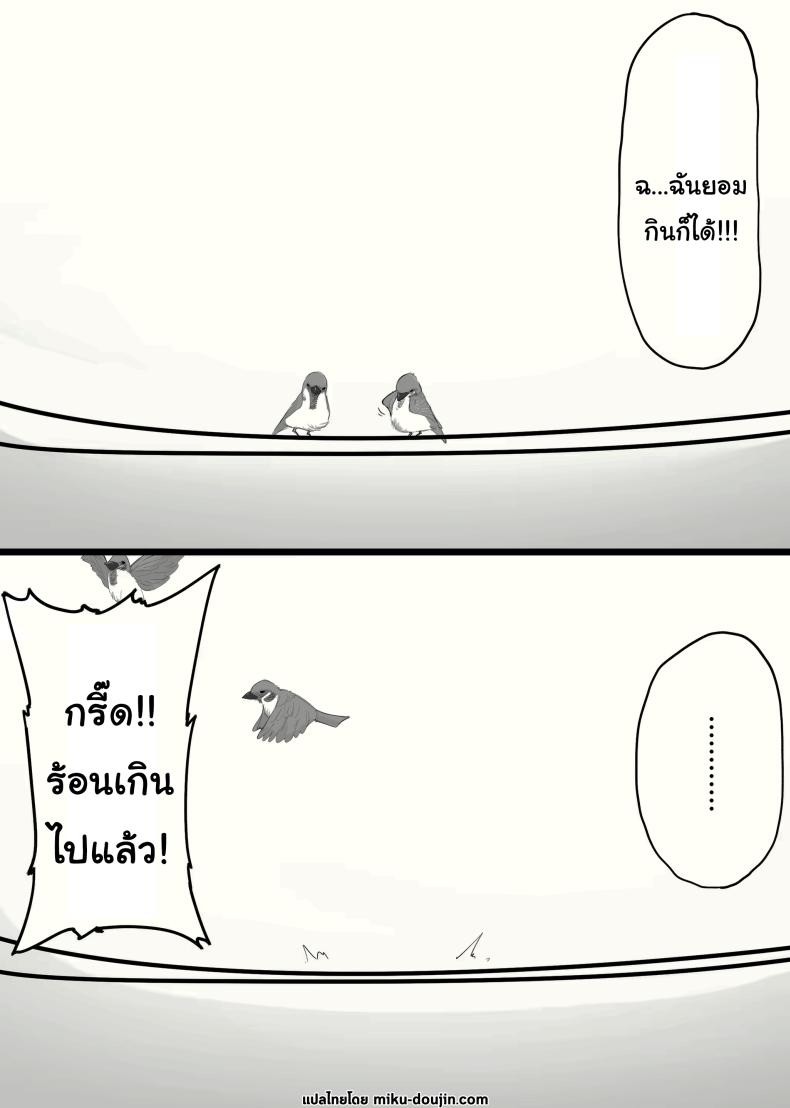 ซัคคิวบัสที่กลายเป็นเหยื่อซะเอง ภาพ 43