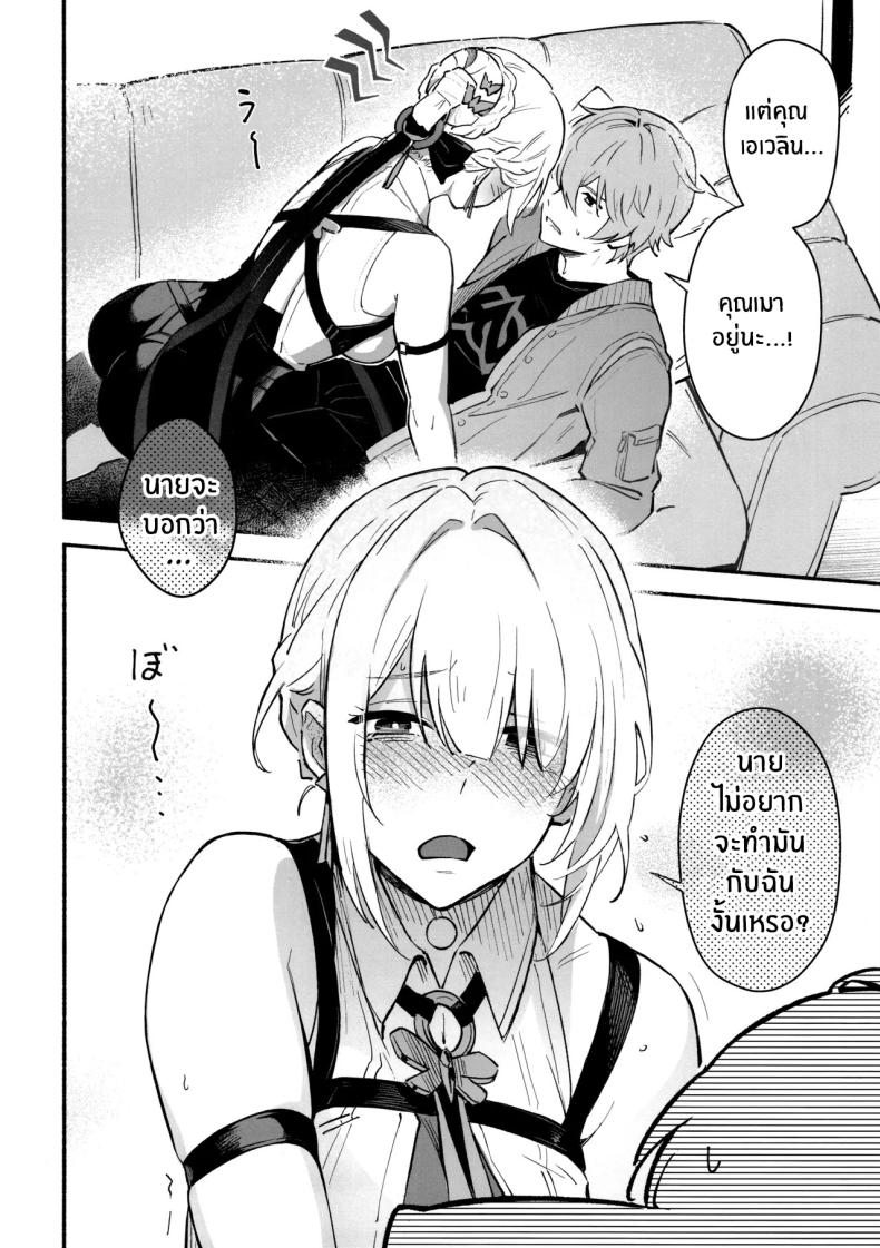 ค่ำคืนนี้จะไม่ลืมเลย ภาพ 2