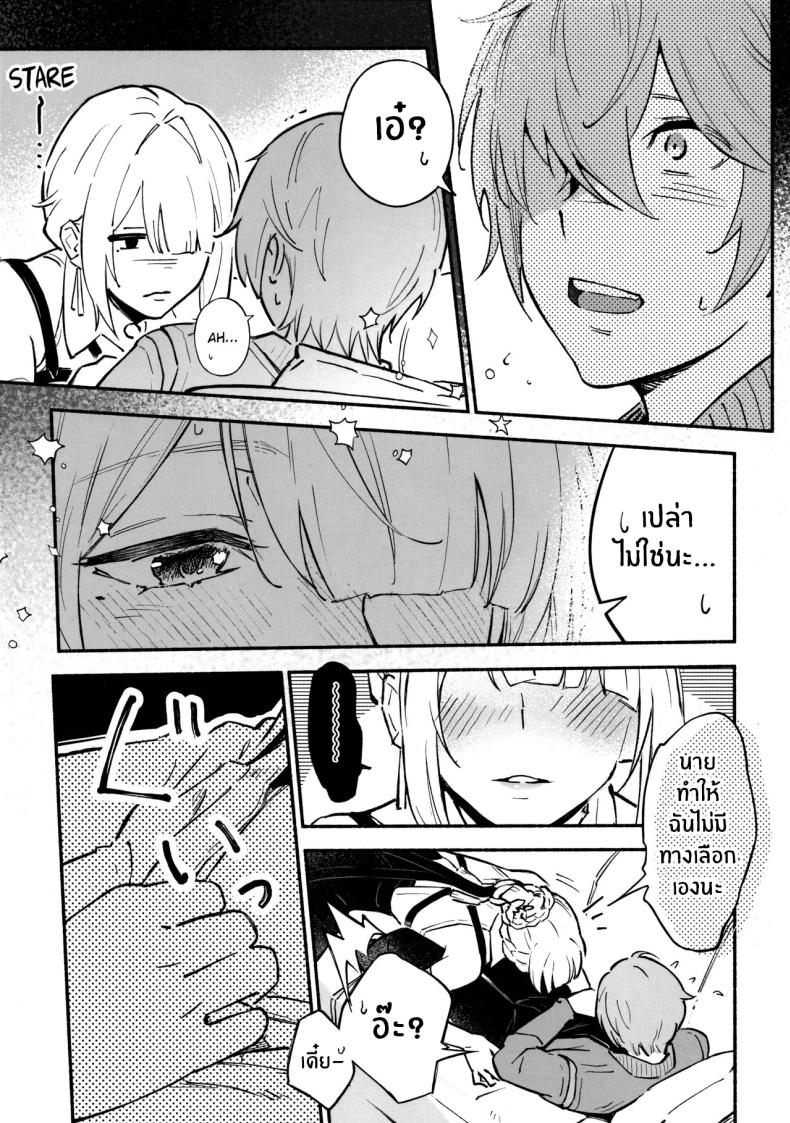 ค่ำคืนนี้จะไม่ลืมเลย ภาพ 3