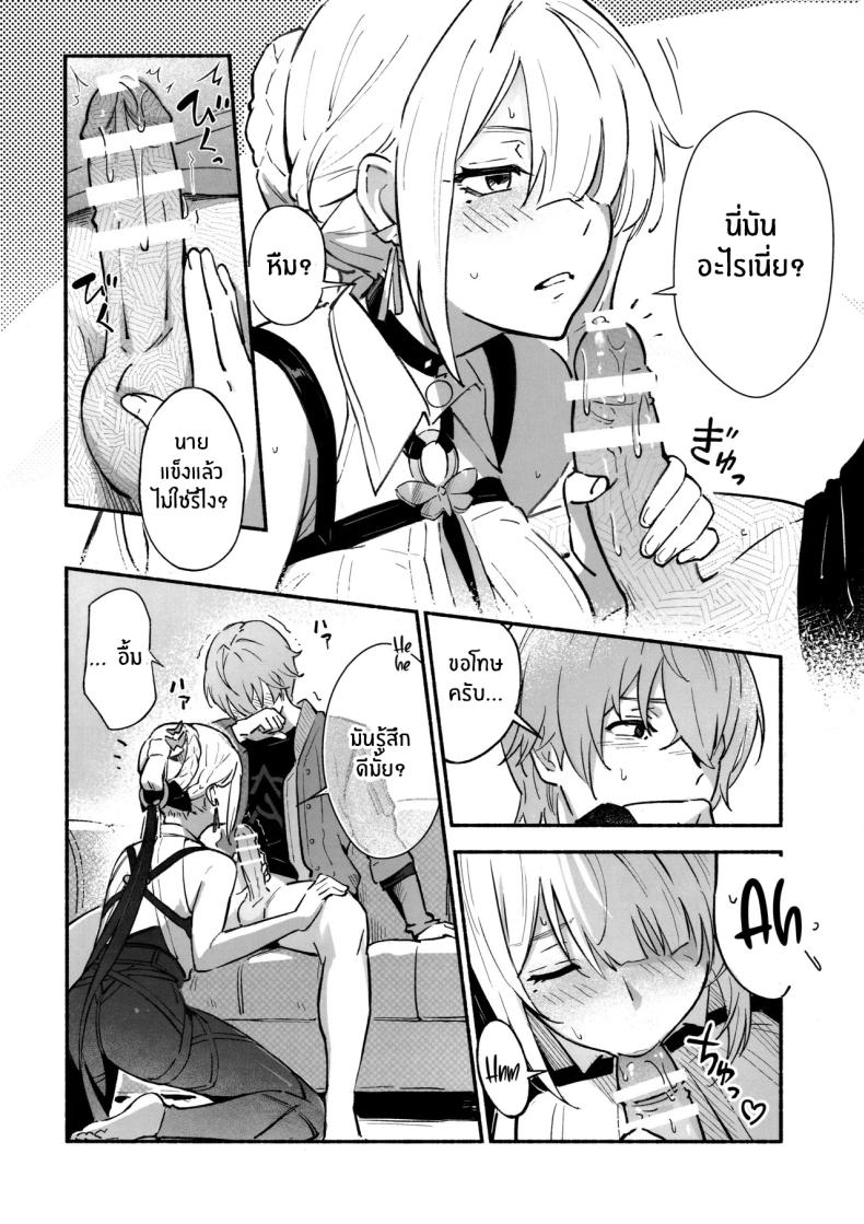 ค่ำคืนนี้จะไม่ลืมเลย ภาพ 4