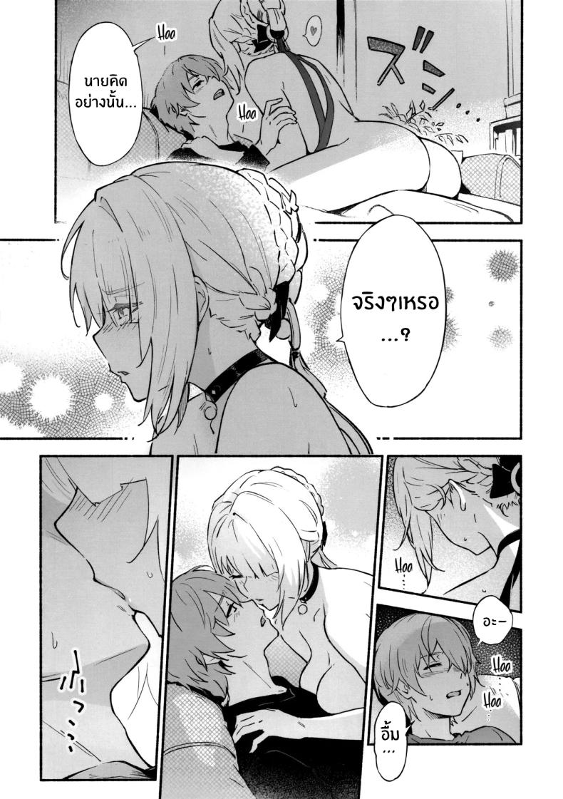 ค่ำคืนนี้จะไม่ลืมเลย ภาพ 9