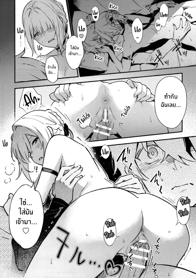 ค่ำคืนนี้จะไม่ลืมเลย ภาพ 10