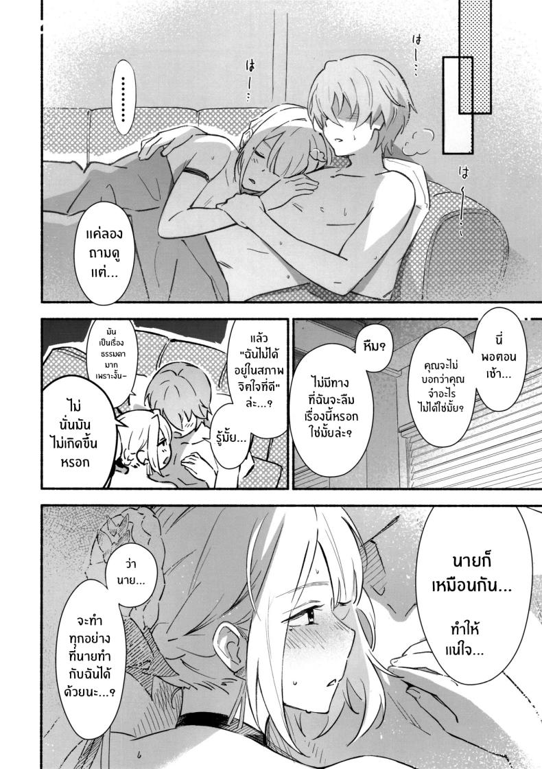 ค่ำคืนนี้จะไม่ลืมเลย ภาพ 16