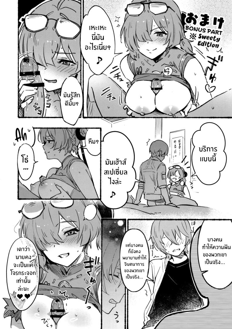 ค่ำคืนนี้จะไม่ลืมเลย ภาพ 17