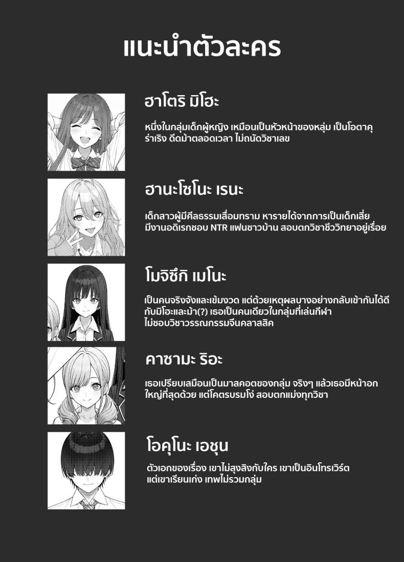 ไม่ได้มีดีแค่ติวเตอร์ 2 ภาพ 1