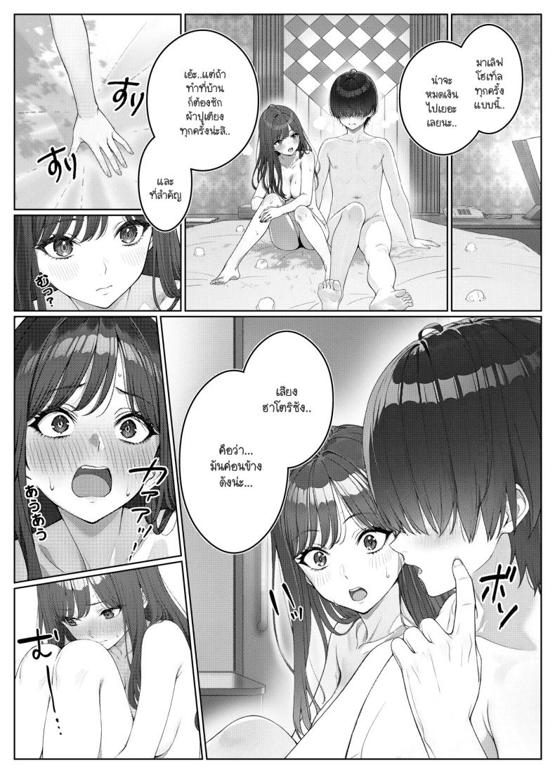 ไม่ได้มีดีแค่ติวเตอร์ 2 ภาพ 3