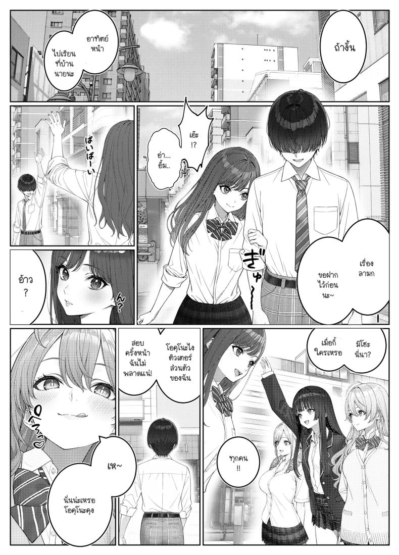 ไม่ได้มีดีแค่ติวเตอร์ 2 ภาพ 4