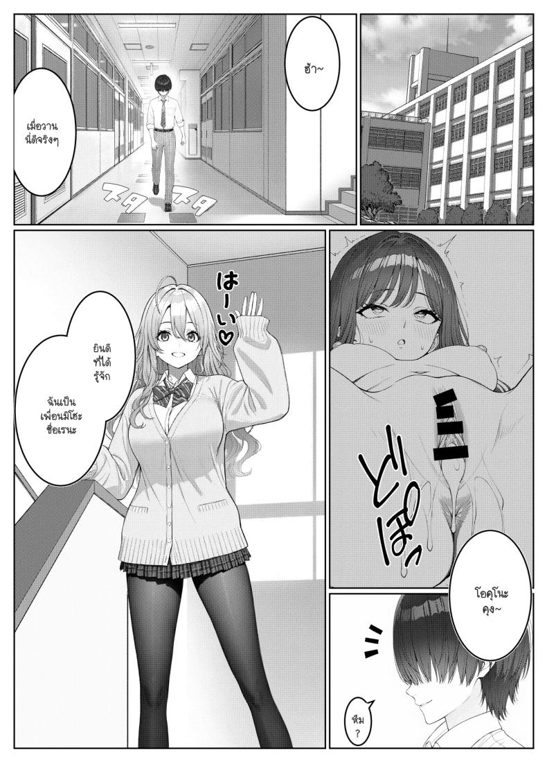 ไม่ได้มีดีแค่ติวเตอร์ 2 ภาพ 5