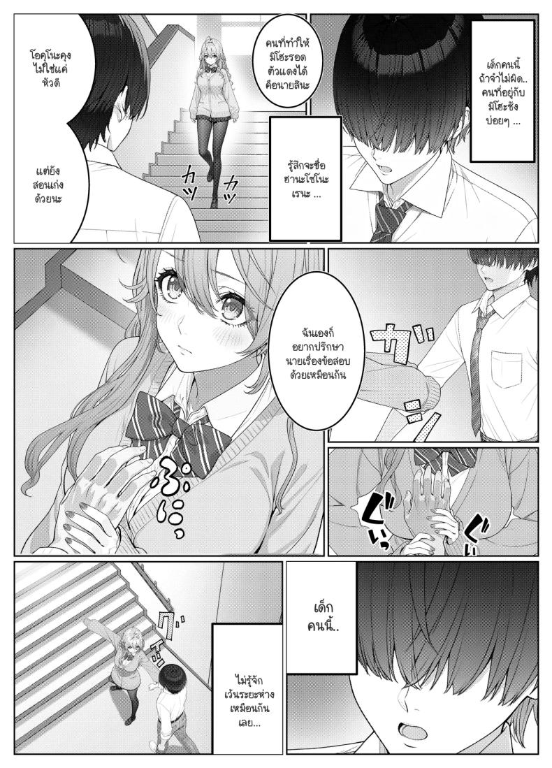 ไม่ได้มีดีแค่ติวเตอร์ 2 ภาพ 6