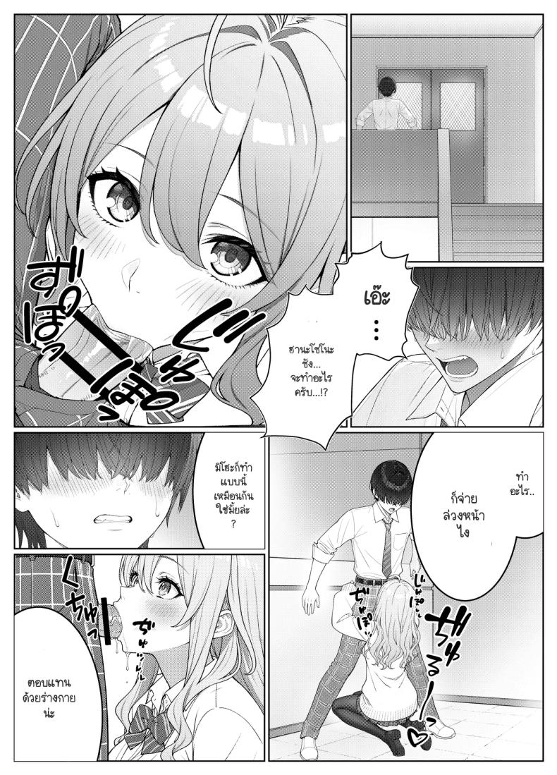 ไม่ได้มีดีแค่ติวเตอร์ 2 ภาพ 7