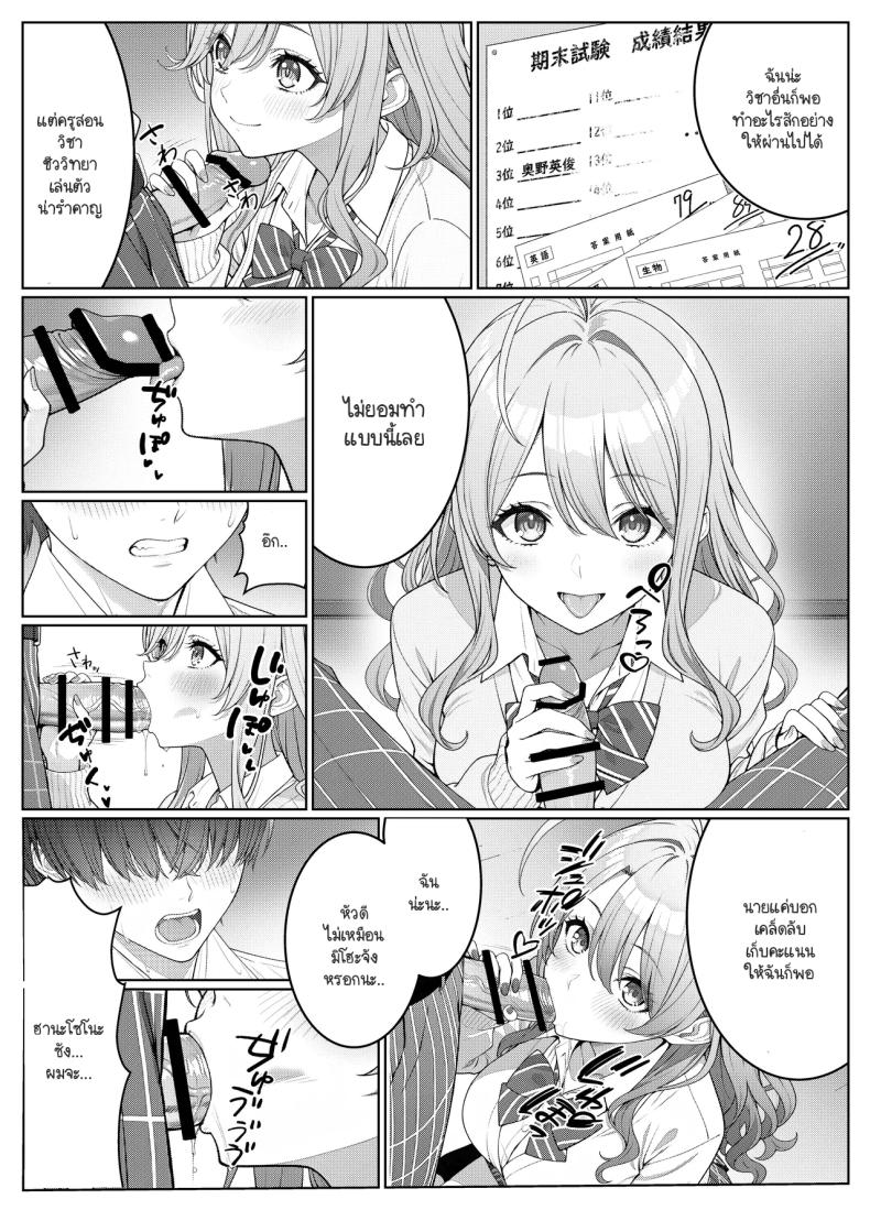 ไม่ได้มีดีแค่ติวเตอร์ 2 ภาพ 8