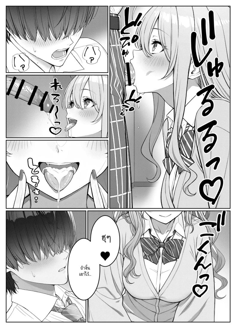 ไม่ได้มีดีแค่ติวเตอร์ 2 ภาพ 9