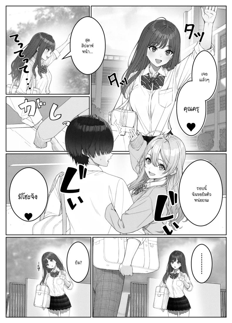 ไม่ได้มีดีแค่ติวเตอร์ 2 ภาพ 11