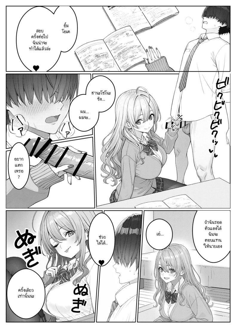 ไม่ได้มีดีแค่ติวเตอร์ 2 ภาพ 14