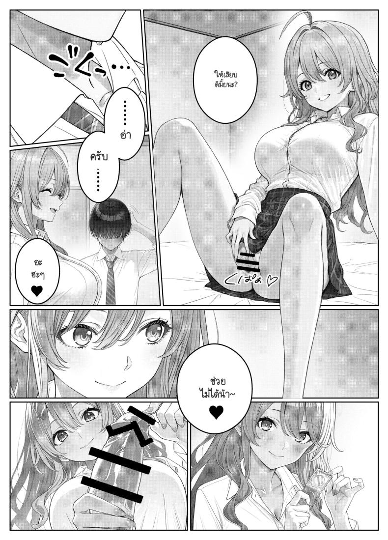 ไม่ได้มีดีแค่ติวเตอร์ 2 ภาพ 17