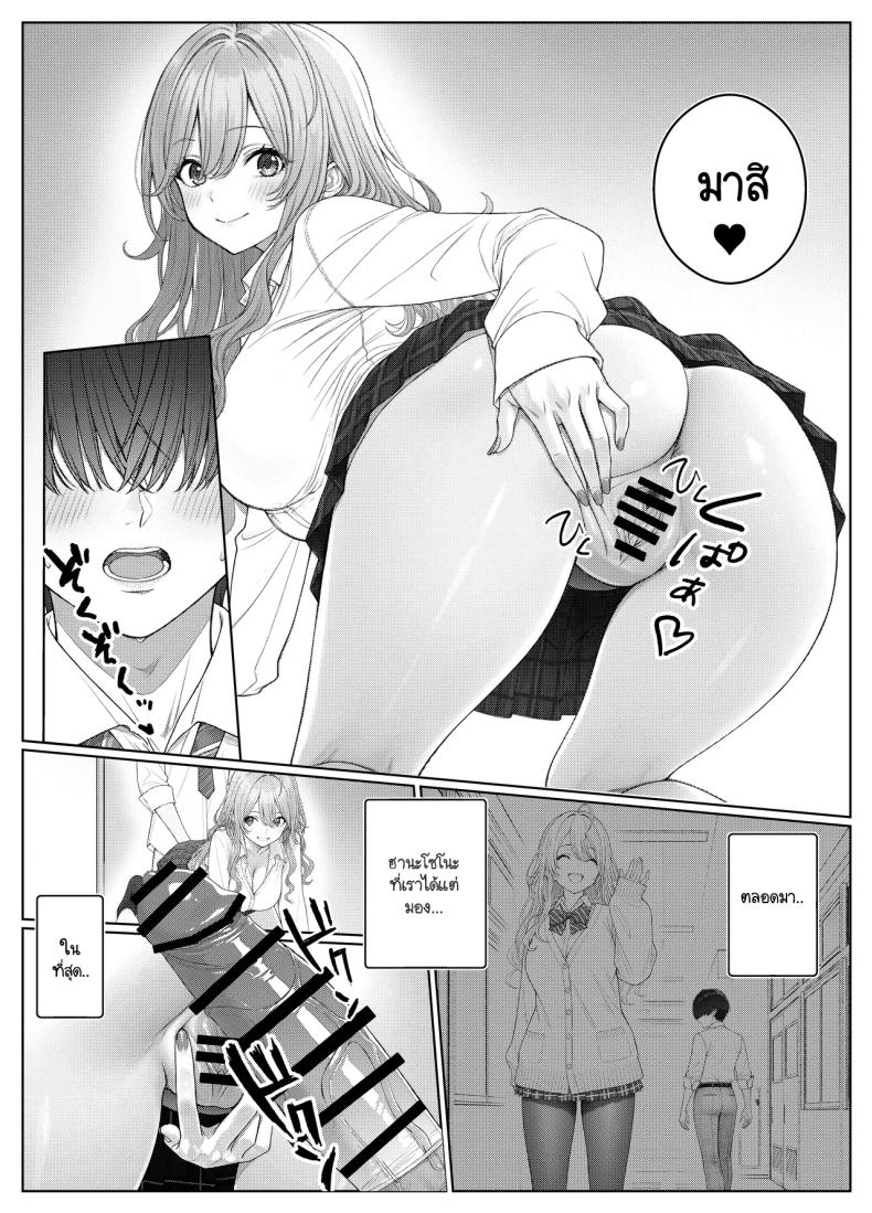 ไม่ได้มีดีแค่ติวเตอร์ 2 ภาพ 18