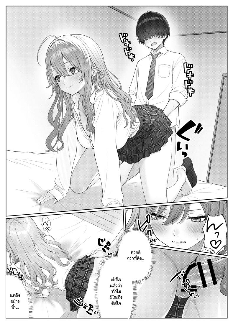 ไม่ได้มีดีแค่ติวเตอร์ 2 ภาพ 19