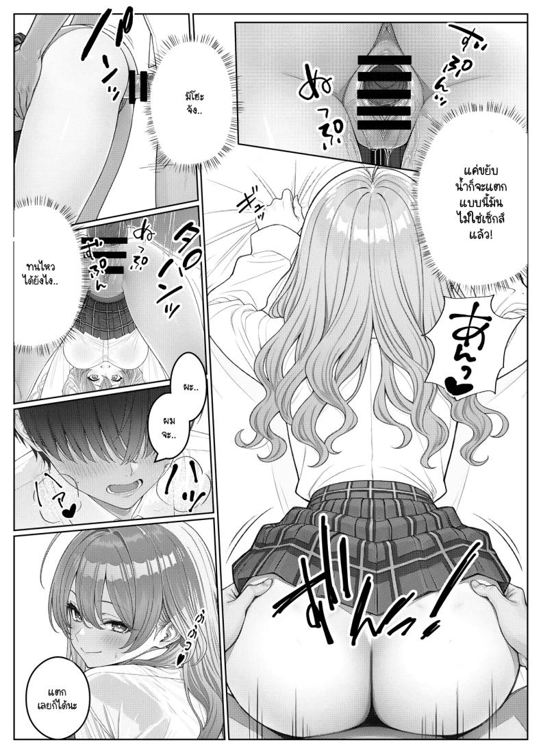 ไม่ได้มีดีแค่ติวเตอร์ 2 ภาพ 20