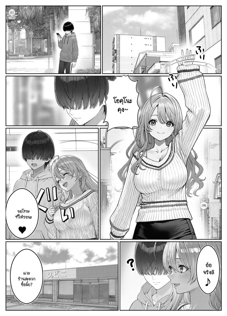 ไม่ได้มีดีแค่ติวเตอร์ 2 ภาพ 24