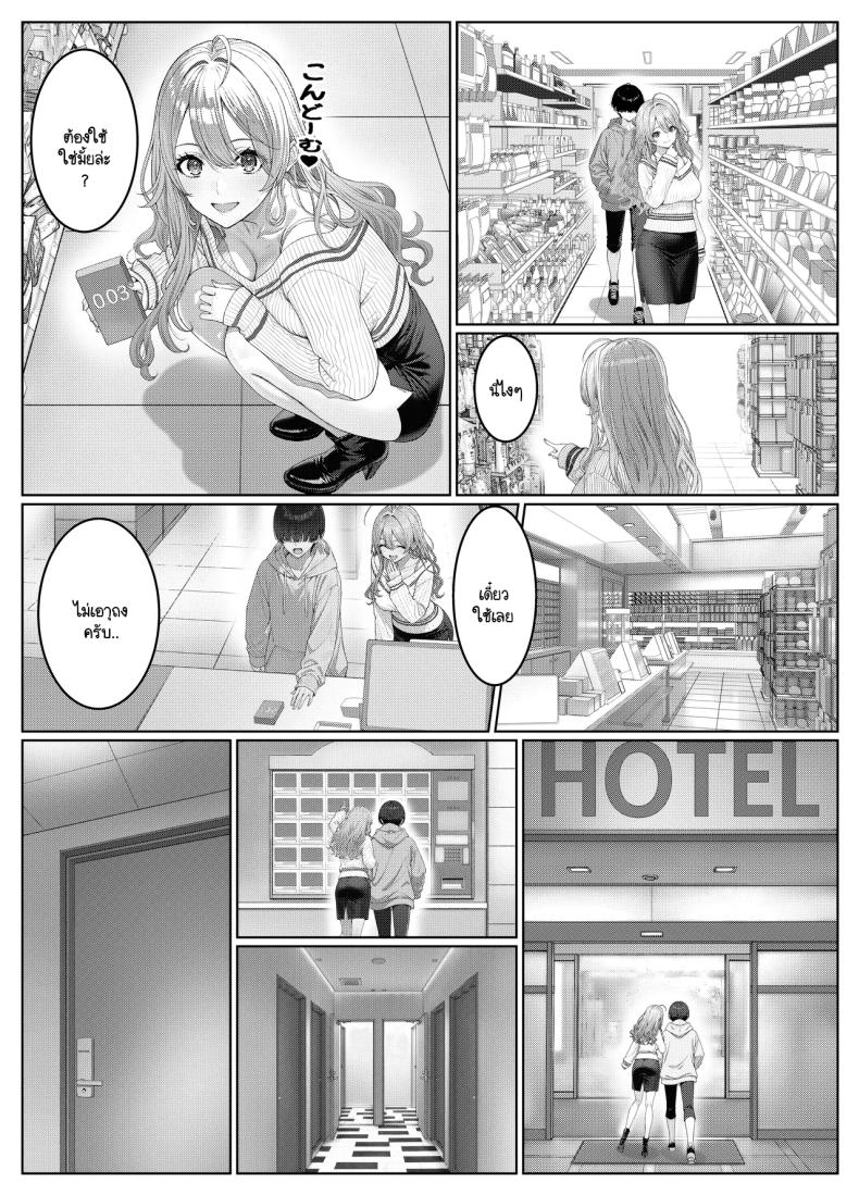 ไม่ได้มีดีแค่ติวเตอร์ 2 ภาพ 25