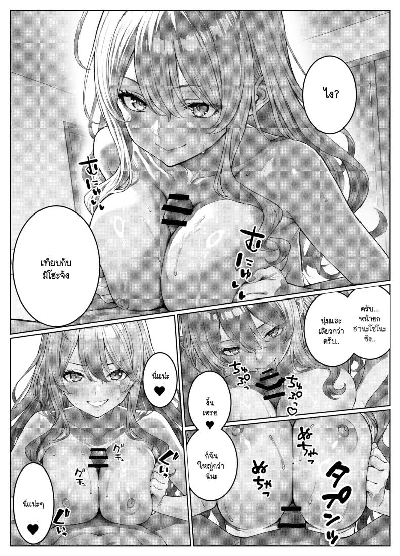 ไม่ได้มีดีแค่ติวเตอร์ 2 ภาพ 27