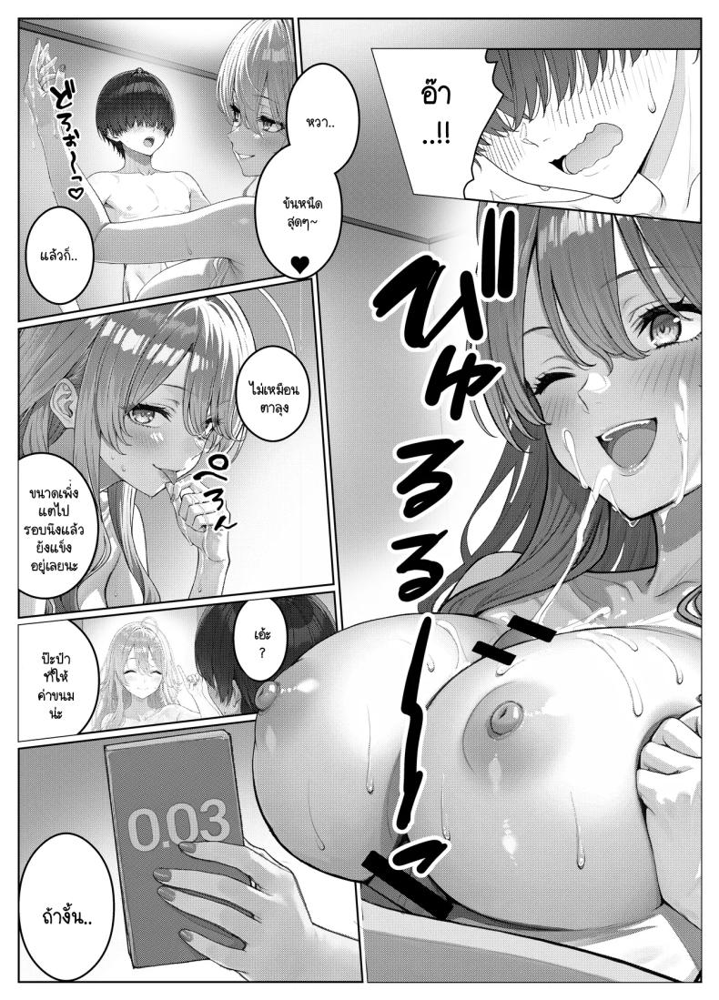 ไม่ได้มีดีแค่ติวเตอร์ 2 ภาพ 28