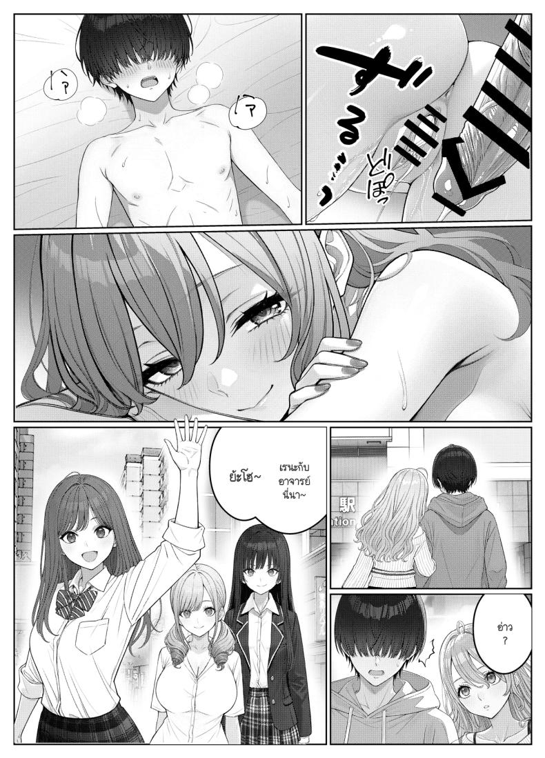 ไม่ได้มีดีแค่ติวเตอร์ 2 ภาพ 38