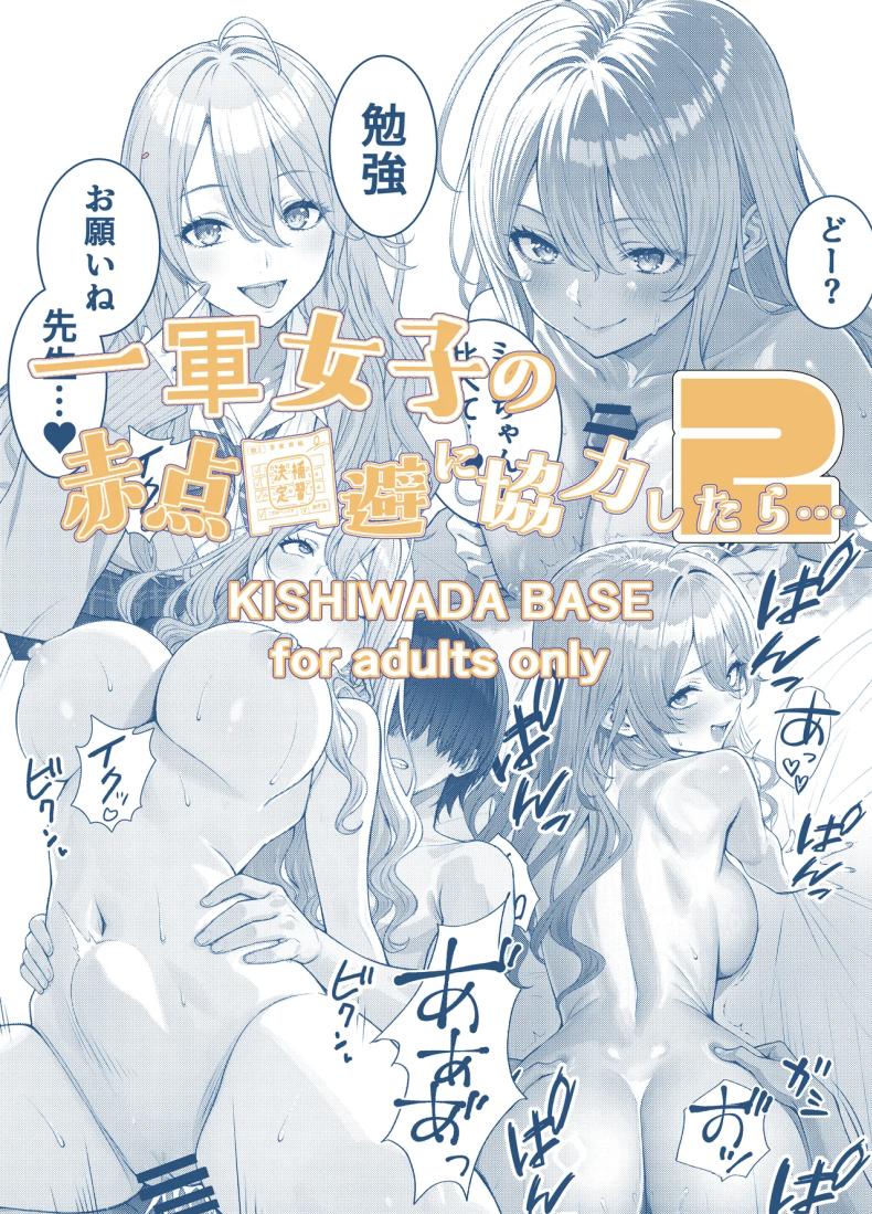 ไม่ได้มีดีแค่ติวเตอร์ 2 ภาพ 40