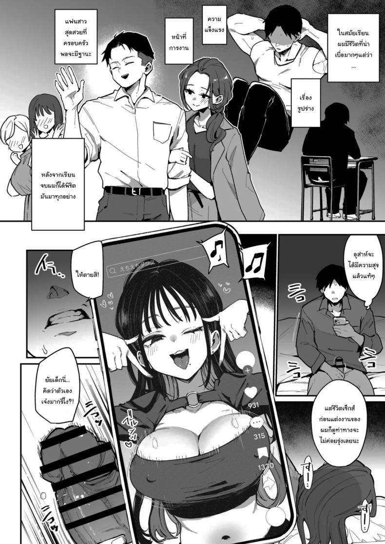 รูนะจังเป็นเด็กเอาแต่ใจ ภาพ 2