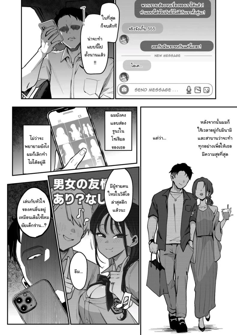 รูนะจังเป็นเด็กเอาแต่ใจ ภาพ 30