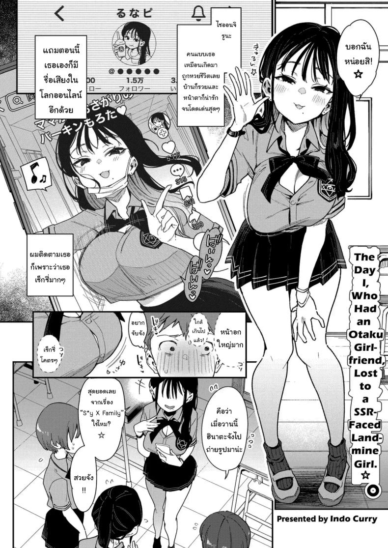 รูนะจังเป็นเด็กเอาแต่ใจ ภาพ 45