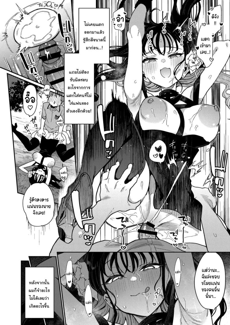 รูนะจังเป็นเด็กเอาแต่ใจ ภาพ 57