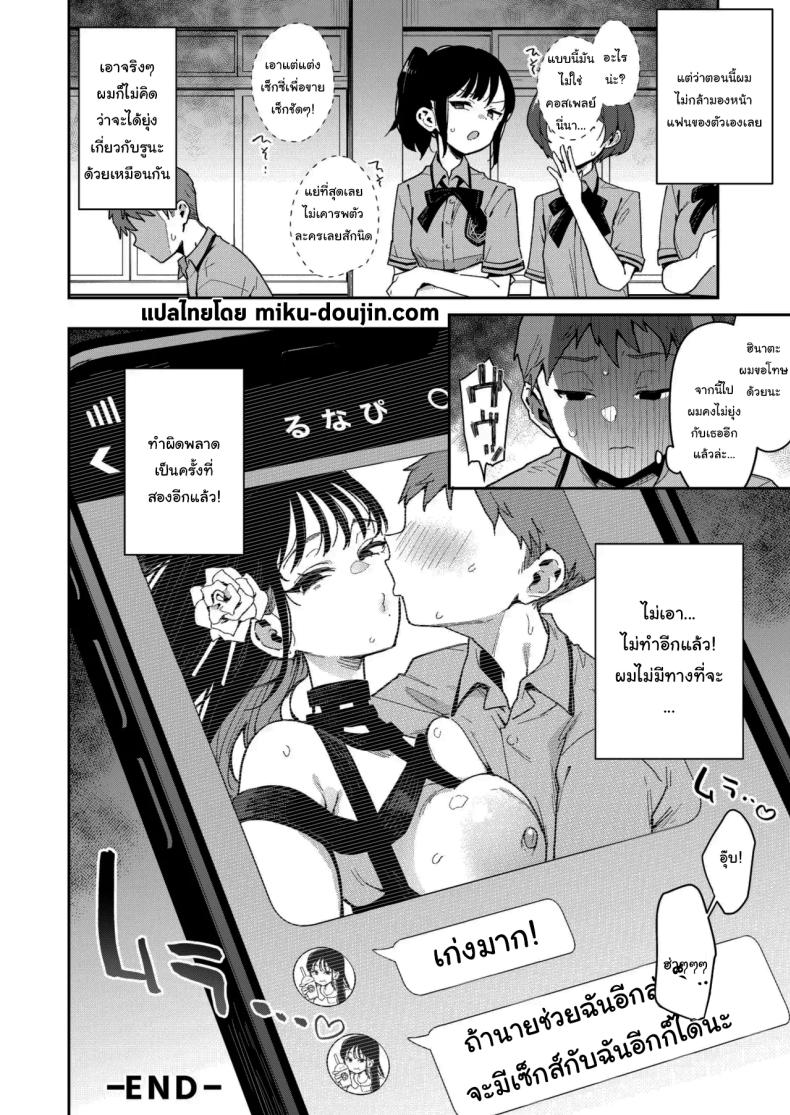 รูนะจังเป็นเด็กเอาแต่ใจ ภาพ 59