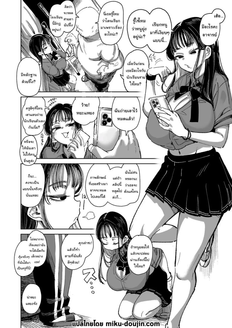 รูนะจังเป็นเด็กเอาแต่ใจ ภาพ 61