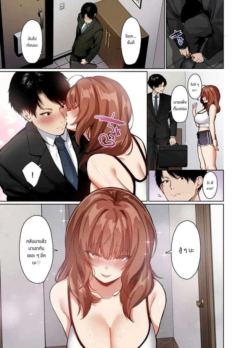 น้องสาวเลี้ยงสุดเงี่ยนเย็ดกับพี่ชาย ภาพ 32