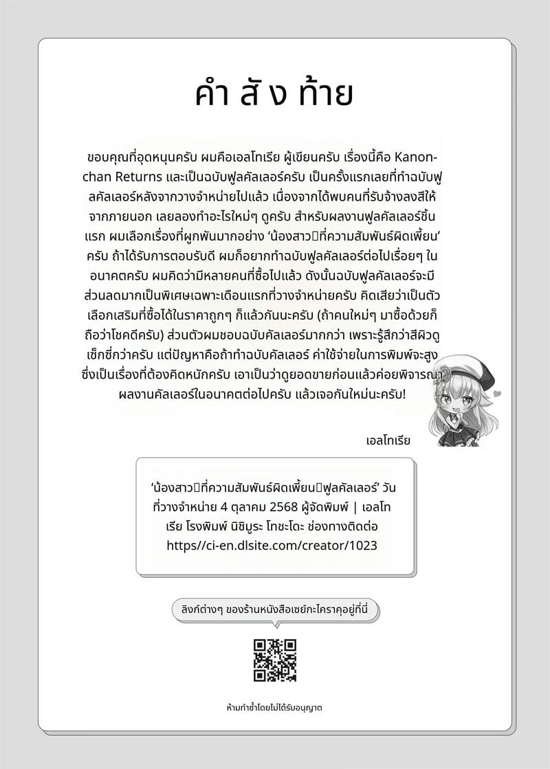 น้องสาวเลี้ยงสุดเงี่ยนเย็ดกับพี่ชาย ภาพ 33