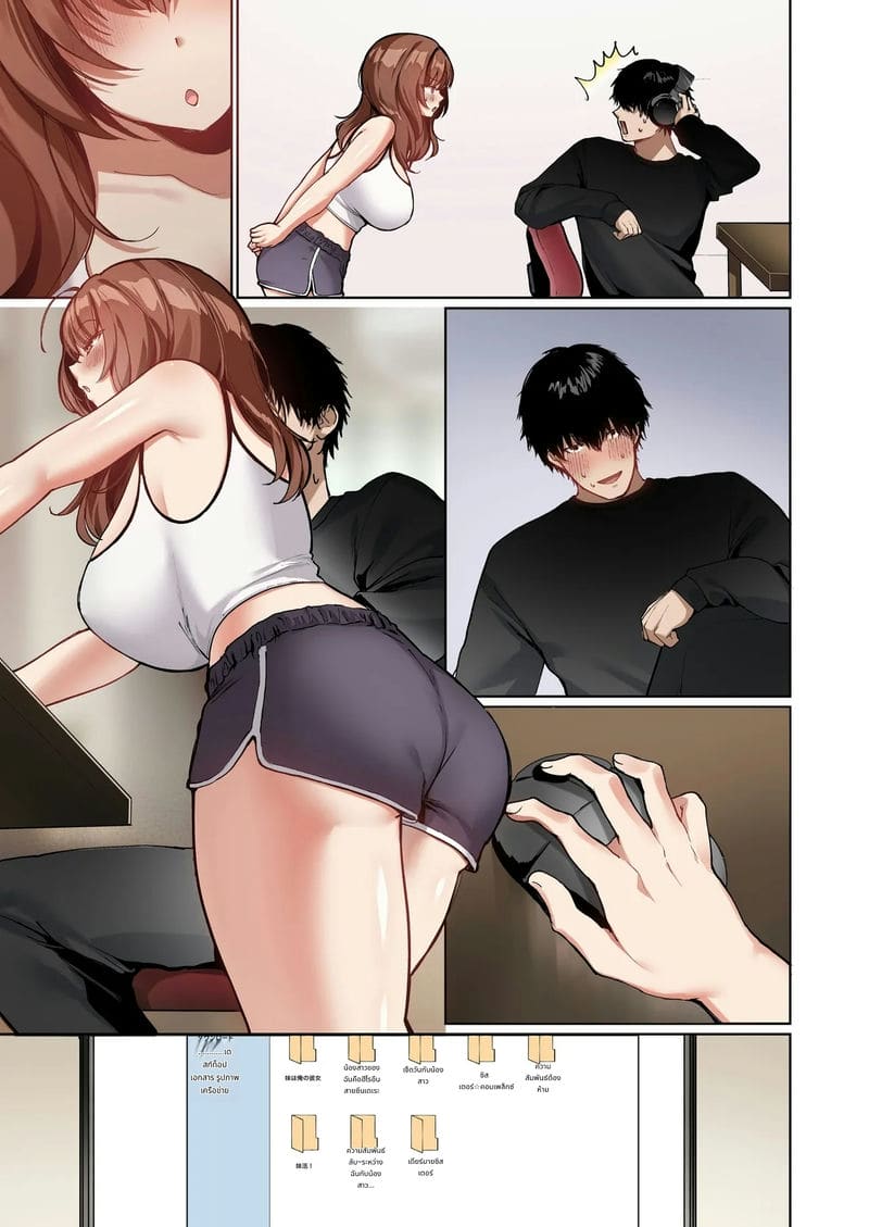 น้องสาวเลี้ยงสุดเงี่ยนเย็ดกับพี่ชาย ภาพ 38