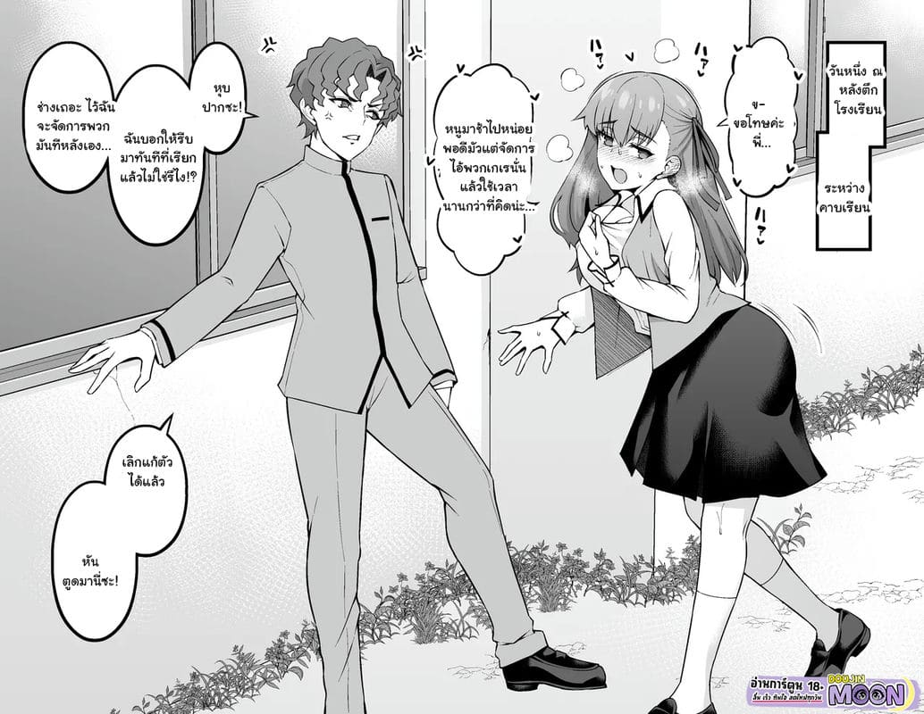 พี่น้องแอบตอกกันยับหลังตึกเรียน ภาพ 1