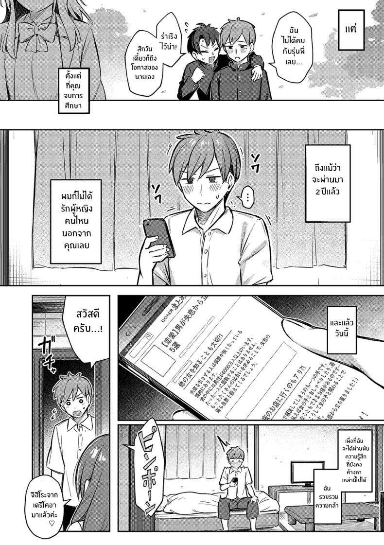 รุ่นพี่ในความทรงจำ 1 ภาพ 1