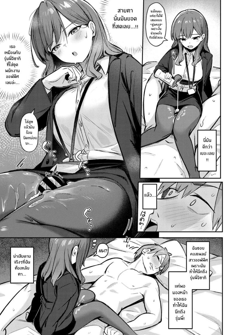 รุ่นพี่ในความทรงจำ 1 ภาพ 14