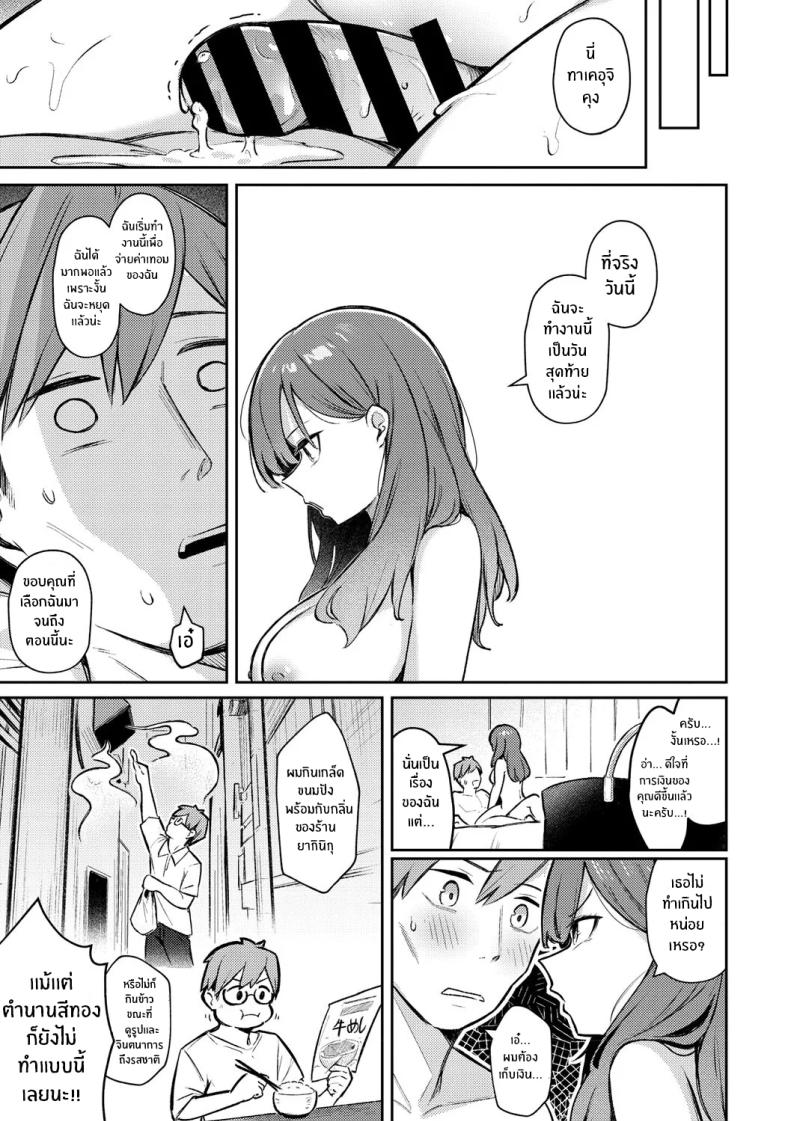 รุ่นพี่ในความทรงจำ 1 ภาพ 20