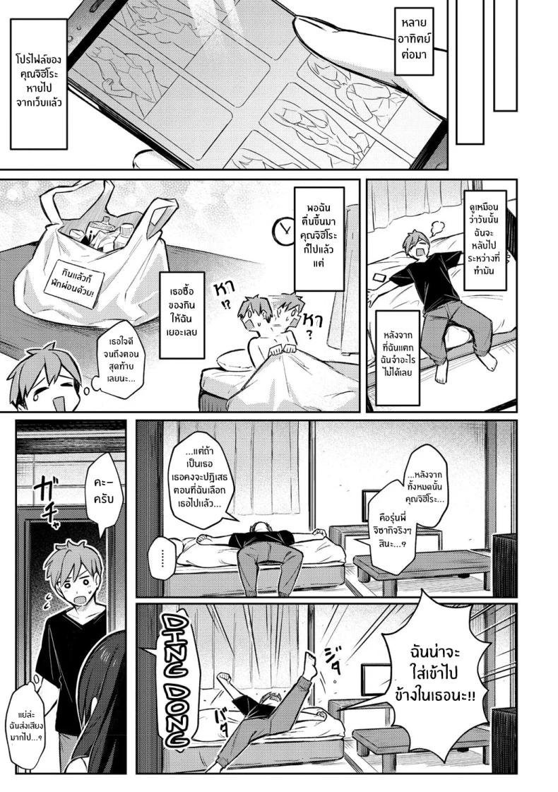 รุ่นพี่ในความทรงจำ 1 ภาพ 28