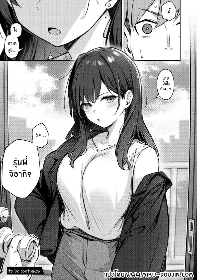 รุ่นพี่ในความทรงจำ 1 ภาพ 29