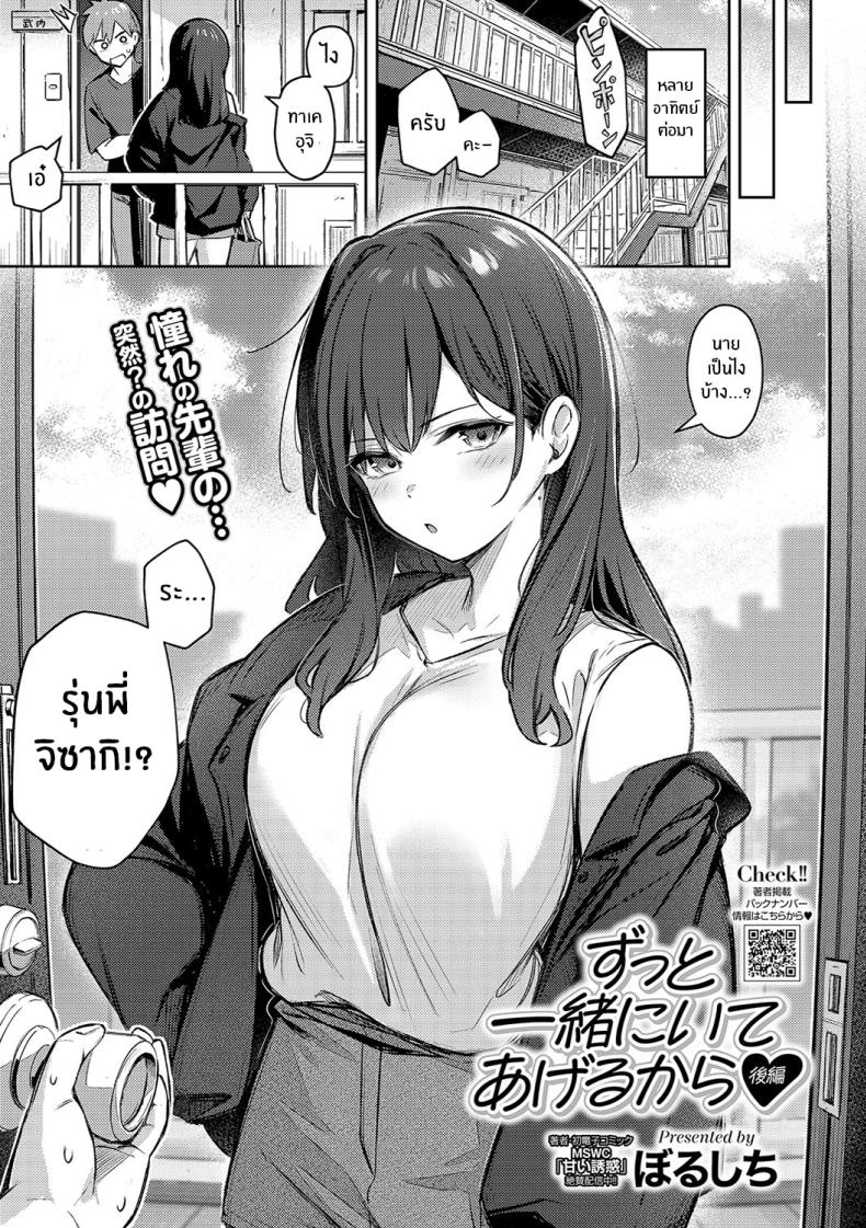 รุ่นพี่ในความทรงจำ 2 ภาพ 2