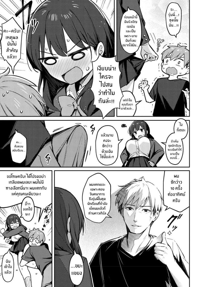 รุ่นพี่ในความทรงจำ 2 ภาพ 6